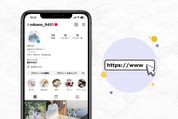 【インスタグラム】自分のアカウントURLの出し方、リンクを貼り付けて共有する方法