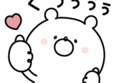 ガーリーくまさん × TCB