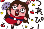 ポコポコ8.5周年記念スタンプ