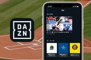 【2023】DAZN（ダゾーン）でプロ野球はどれだけ見られる？ 最新まとめ