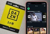 DAZNプリペイドカードの使い方──価格・買える場所・有効期限や使えないときの対処法など