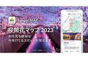 Yahoo! MAP、「桜開花マップ 2023」の提供を開始　全国1000カ所の開花情報を掲載