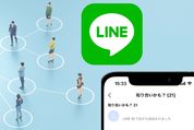 LINEの「知り合いかも？」とは──表示条件や知らない人も出る原因、削除や追加時の通知など