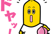 ご当地ナナナ駅伝スタンプ