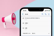 LINE「アナウンス」機能の使い方　消し方や最小化の方法も【メガホン】