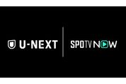 U-NEXT、「SPOTV NOW」パックを1200円／月で提供開始　SPOTV NOWが簡単にテレビで視聴可能に