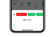 LINE、音声検索機能の提供を6月30日で終了