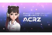 LINE NEXT、3Dアバターサービス「AlphaCrewz」のベータ版を提供開始　作ったアバターはLINEプロフィールにも使える