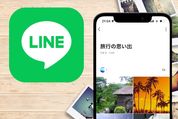 LINE「アルバム」の使い方──作り方から写真追加、便利ワザまで完全ガイド