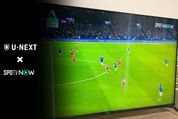 U-NEXTでSPOTV NOWの動画を視聴するには？ 登録方法・メリット・テレビで視聴する方法なども解説