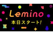 ドコモの動画配信サービス「Lemino」が提供開始　約18万本のコンテンツが見放題に