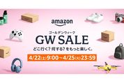 Amazon、「GW SALE」を4月22日から開催　最大14％還元のポイントアップキャンペーンも