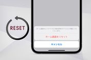 【iPhone】ホーム画面を初期状態に戻す方法（レイアウトをリセット）