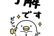 うるせぇトリ×RIZAP