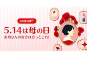 LINEギフトで「母の日特集」が開催中　配送ギフト限定の10％オフクーポンも