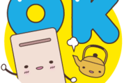 湯沸かしコンビ「キュートーズ」