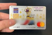 イオンカードセレクト（ミニオンズ）