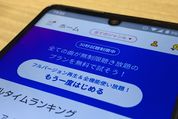 楽天ミュージックを無料で利用する方法──知っておきたい注意点も