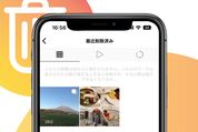 インスタ　最近削除済み