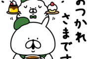 ゆるうさぎ×LINEバイト 使える敬語。