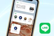LINEのウィジェットを追加する方法、できない場合の対処法も【iPhone】