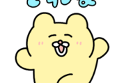 チャンミー×LINEポケットマネー