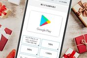 Google Playギフトカードをプレゼントする（送る）方法──おすすめの贈り方や受け取り方なども解説