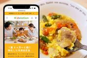 冷凍幼児食サービス「Kidslation」に登録する方法