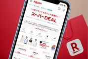 「楽天スーパーDEAL」攻略法まとめ──お得な使い方・ポイント付与上限・実施期間など解説