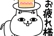 じろりねこ × 三ツ星ファーム