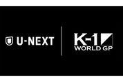 U-NEXT、「K-1」「Krush」が見放題で視聴可能に