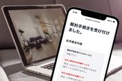 U-NEXTを解約する方法と注意点