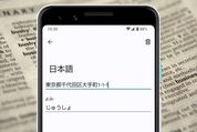 Androidスマホで単語（辞書）登録する方法【Gboard／Galaxy／S-Shoin／ATOK】
