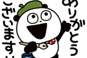 ごきげんぱんだ | LINEマンガ