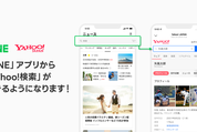 LINE：ウェブ検索を「Yahoo!検索」に切り替え
