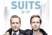 SUITS／スーツ