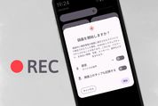 Androidスマホで画面録画する方法──スクリーンレコードや専用アプリでスクショ動画を撮影