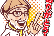 から揚げの天才☆テリーキャラクターズ