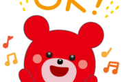 ちょうどいいよね♪プチクマスタンプ