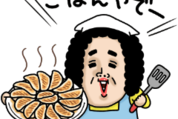 ナオコ×味の素冷凍食品