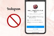 インスタグラムでブロックする方法、これだけは知っておきたい注意点