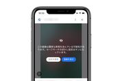 グーグル、性的・暴力的な画像にぼかしがかかるように　設定を解除にする方法は？