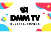 ソフトバンク、エンタメ特典に「DMMプレミアム」を追加　月額料金の10％を毎月ポイント還元