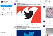 TweetDeckも有料化、新バージョンでTwitter Blueへの登録が必須に