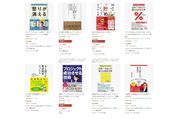 Kindleストアでディスカヴァー社の100円・499円均一セールが開催中