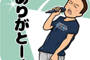 小田和正×明治安田生命