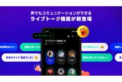 LINEオープンチャット、Clubhouse風の新機能「ライブトーク」を提供開始　リアルタイムの音声配信が可能に