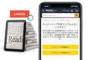 Kindle Unlimitedを解約・退会する方法　タイミングやいつまで読めるかなども解説