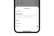 Twitter（X）、ライトモードを廃止へ　ダークモードのみが利用可能に