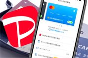 PayPay（ペイペイ）にクレジットカードを登録して支払う方法